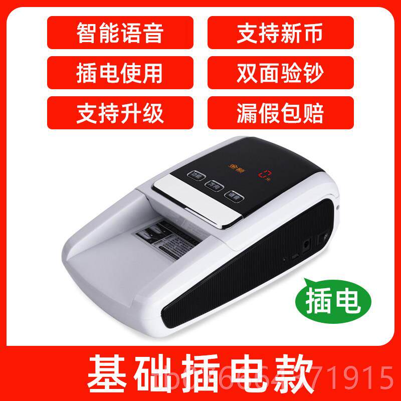 正品维融验钞机商用小型2可2携式随身家用迷你新款022点钞器新版2图片