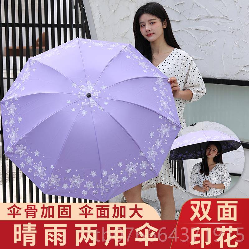 正品晴雨用黑胶伞骨加大双人太阳伞防晒紫外两线小清新遮阳十防雨