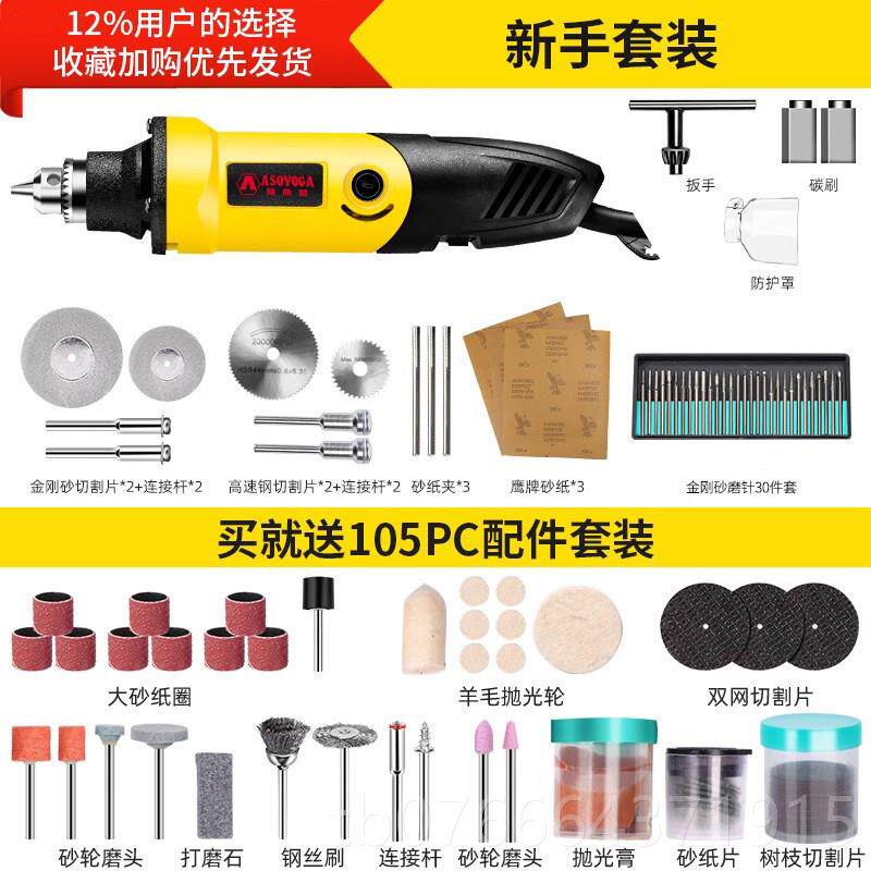 正品打磨机电动多小具型手持功能迷你电钻割玉石抛切光木雕刻工电