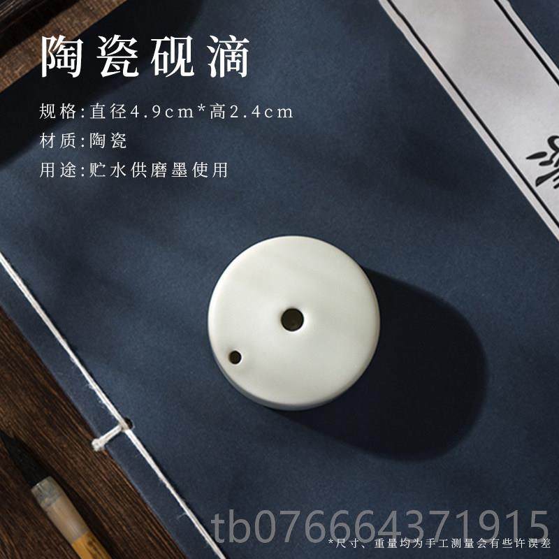 正品梅林笔庄水滴滴陶瓷砚台专用釉砚滴砚生水书法滴磨墨条研墨汁