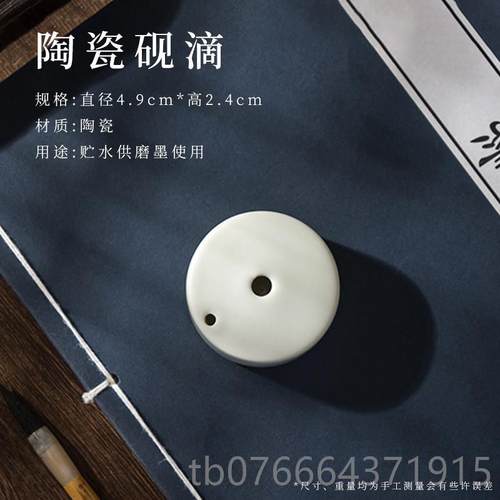 正品梅林笔庄水滴滴陶瓷砚台专用釉砚滴砚生水书法滴磨墨条研墨汁
