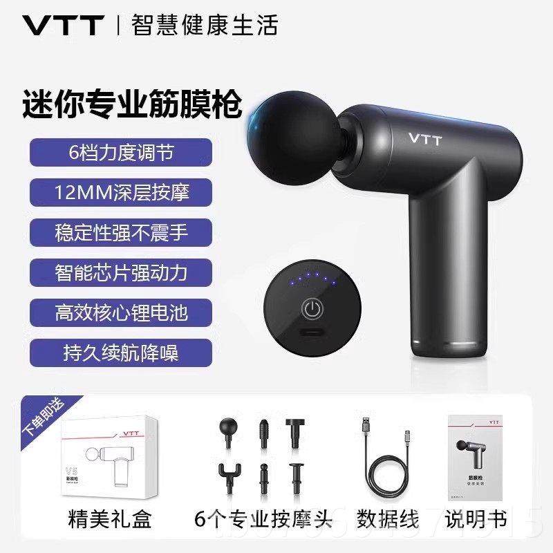 正品VT筋膜枪多肌按摩器迷你放松肌膜仪男女生肉专用功能家T用颈,个人护理/保健/按摩器材,按摩枪,淘宝优惠券,粉丝福利购,淘宝优惠卷