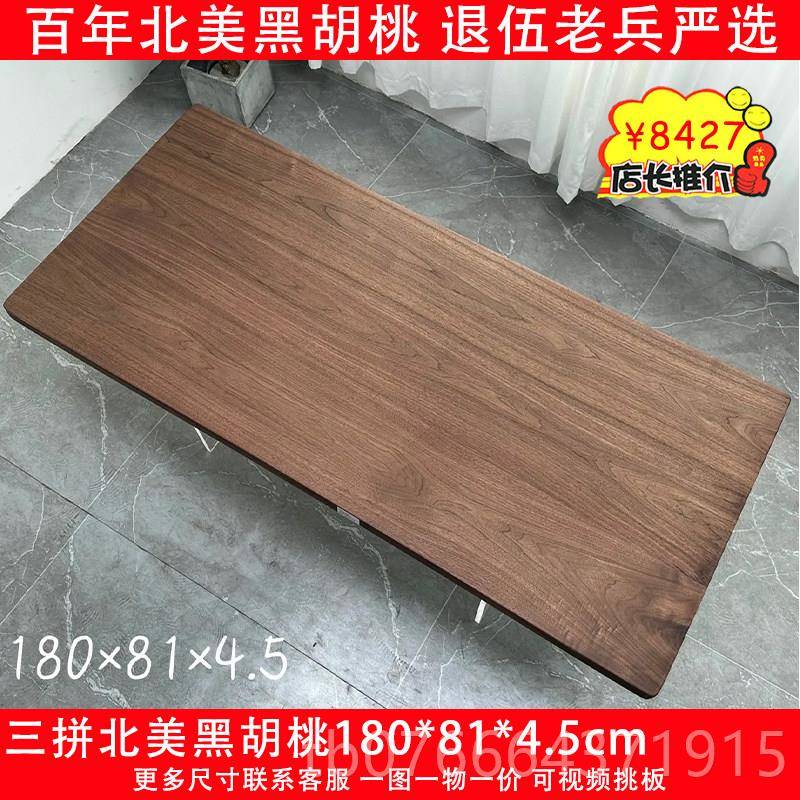 正品北黑胡桃木大美板茶桌整板面高端客茶几老板桌极简约桌去厅化图片
