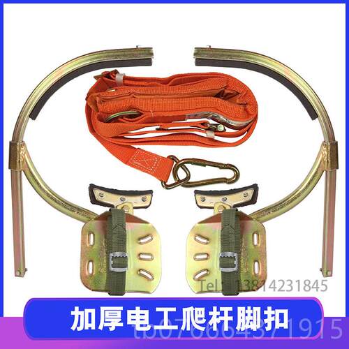 正品力电电线杆脚扣登高电工加厚信铁鞋脚爬铁鞋爬水泥杆通爬杆器
