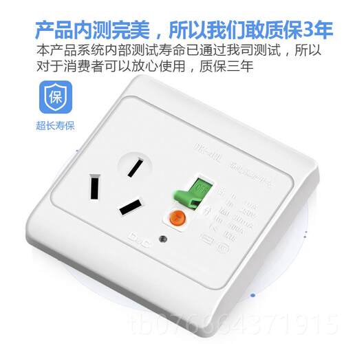 正品上德6型用带漏电保护开关10A孔16A三孔热8家水五器空调电源插
