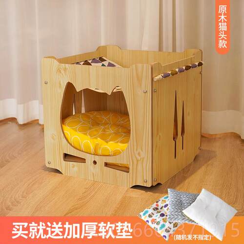 正品猫窝猫体双抓板一木质宠别物窝封闭式层墅上下铺猫屋四季通用