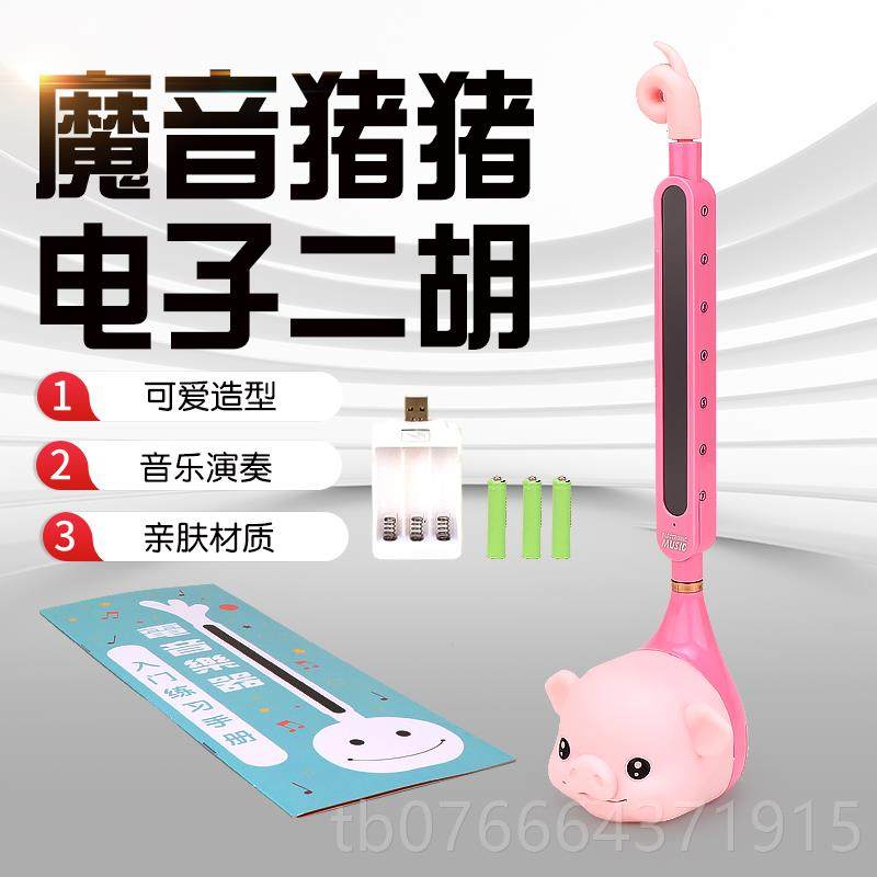 正品儿童乐器电蝌蚪吉他音音乐玩具孩可爱卡通搞变声喇怪叭音符小