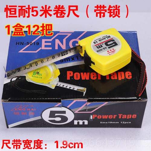 正品3米2米5米卷尺量尺石材厂专用木工测量防钢尺水防锈测耐用家