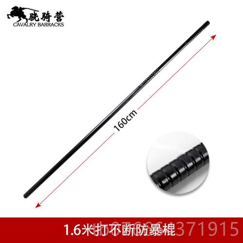 正品1.身6米PC组拆合连接棍齐眉应急棍武术棍可棍卸防长棍校园保
