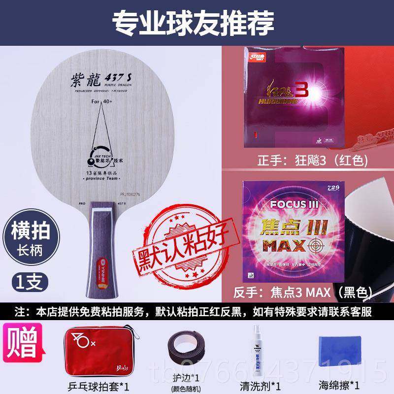 正品正品银河乒蒂乓球拍底板紫龙607黑檀7纯C木底板斯卡L结构537