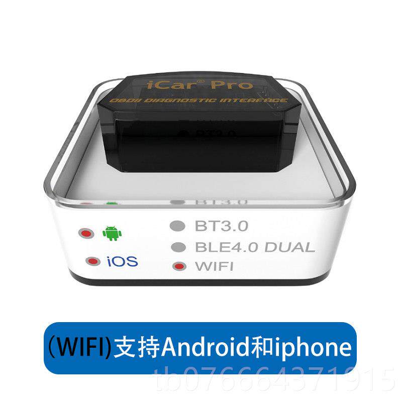 正品升级Vgat iCpar ro蓝牙ELM327 obd行车电脑汽车检故障油耗e测
