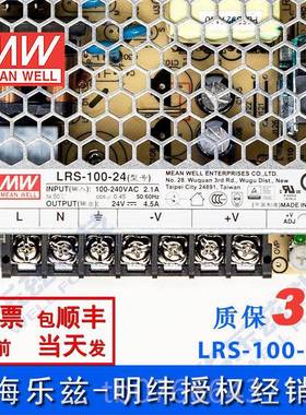 正品CLRS-10-24 明纬100W电源24V.45A直流开关稳压2200V转24VD台