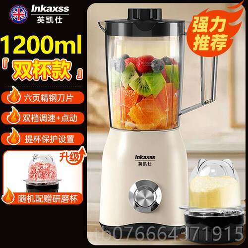 正品榨汁机果汁机搅杯拌机双家用.5L绞1肉破壁一体机料机果蔬磨理