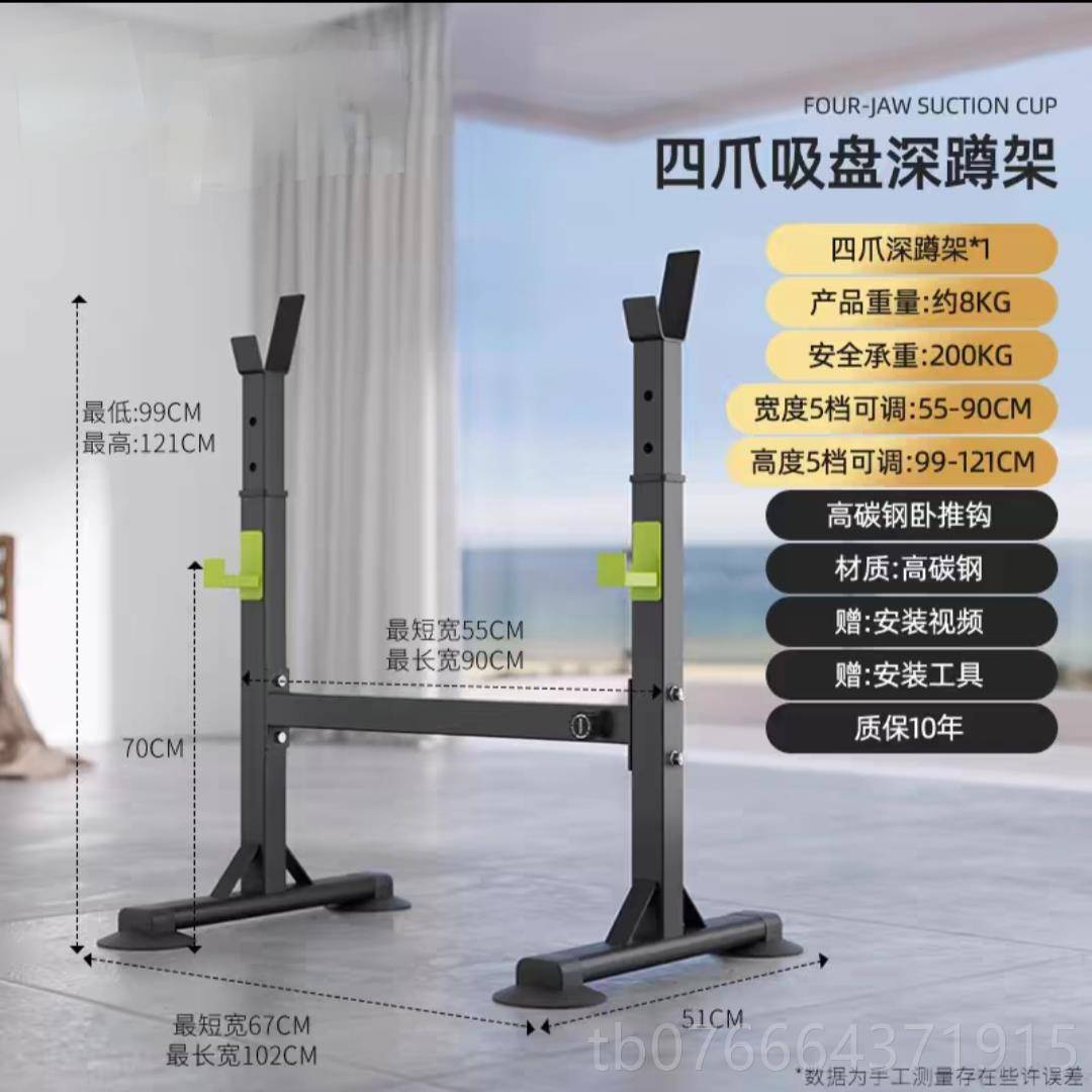 正品卧推架深蹲架连家身举重架杠架调节哑铃凳力量训练用健身器铃