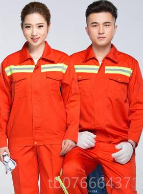 正品春夏款长袖工作服套装男林 外环卫工人道路施薄工户护员橙色
