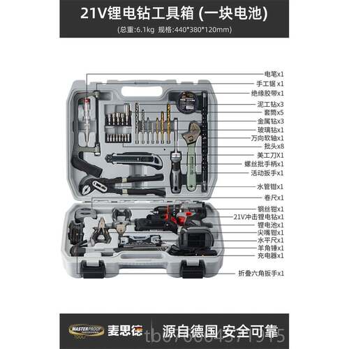 正品麦德工工具箱家思用套家庭多功能五金维修车载具全套收纳电装