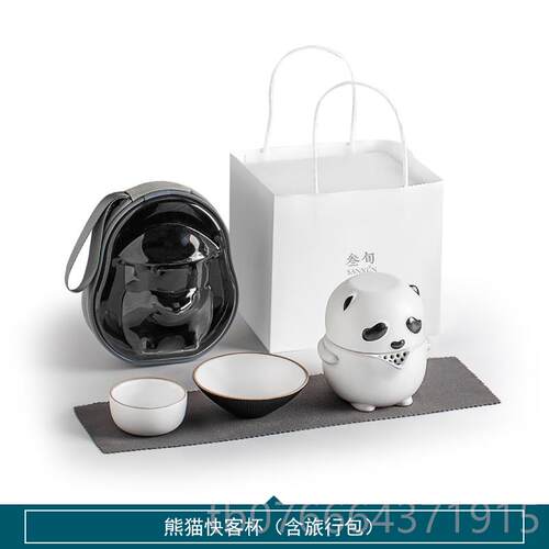 正品叁旬 客熊猫快可杯携式外一壶三杯创意功夫茶杯旅行包户茶具