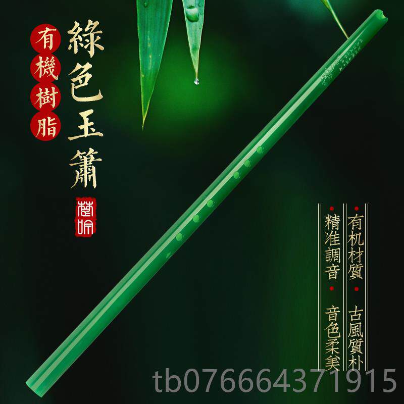 正品梦兮箫 脂潇有机玉箫c树箫通口洞箫八孔短初学专业演奏古风乐