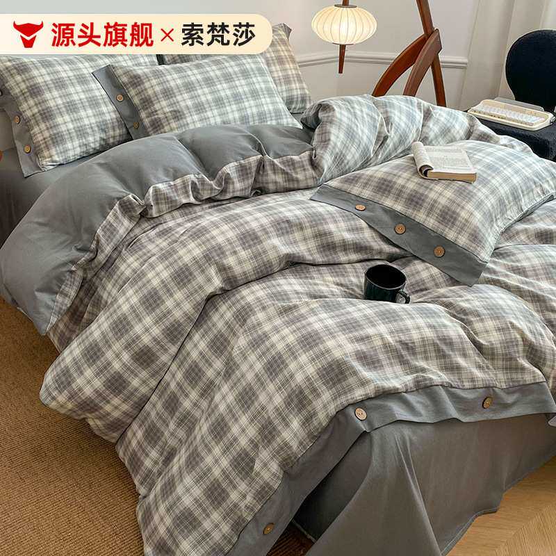 极简风床上用品四件套全棉纯棉加厚被套格子床单灰色纽扣北欧床品