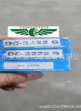 德国单向STIEBER食品机械轴承DC2222-G DC2776内径22 27 BWC13219