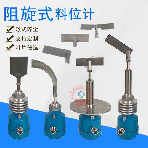 阻旋式料位开关HQXT-DL02 HHZ-40-B-T1-B音叉式料位计堵煤控制器
