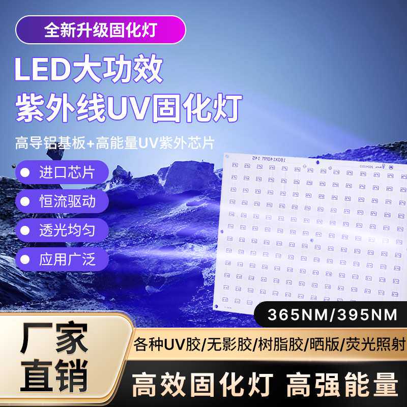 led灯板定制定做红绿蓝光RGB可调光灯芯红外紫外UV路灯光源板订做