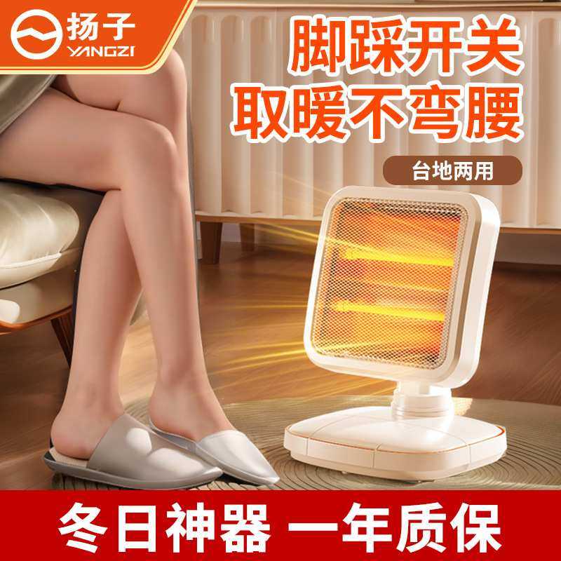 扬子小金刚取暖器家用小太阳电暖器小型发热办公室桌面速热烤火炉,模玩/动漫/周边/娃圈三坑/桌游,模型制作工具/辅料耗材,淘宝优惠券,粉丝福利购,淘宝优惠卷