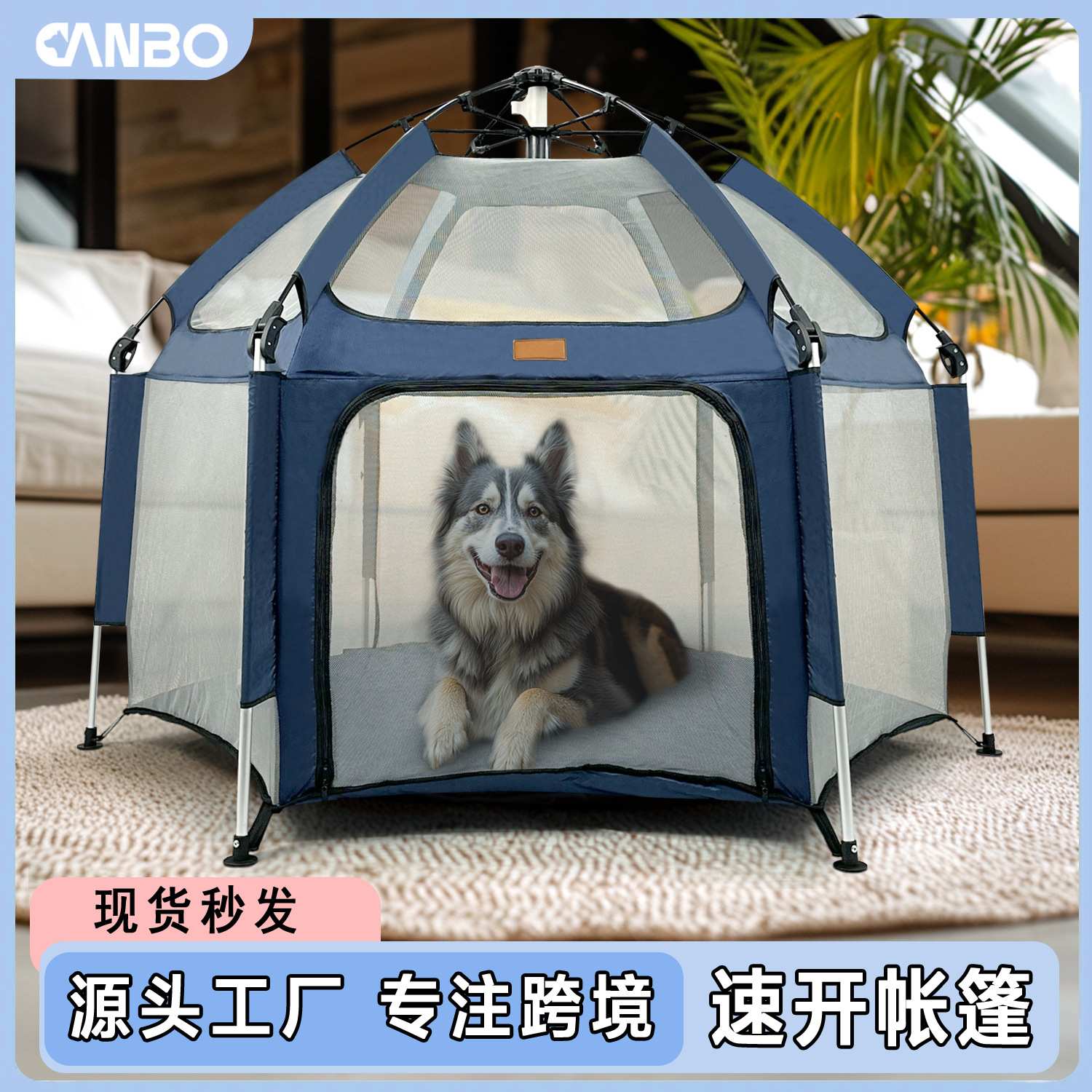 现货速开式狗狗帐篷围栏可折叠户外沙滩家用室内猫咪宠物帐篷