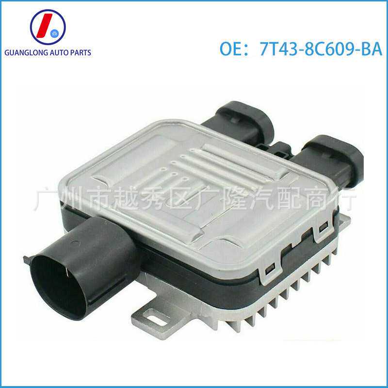 7T43-8C609-BA 适用于福特汽车 散热器冷却风扇控制模块电阻