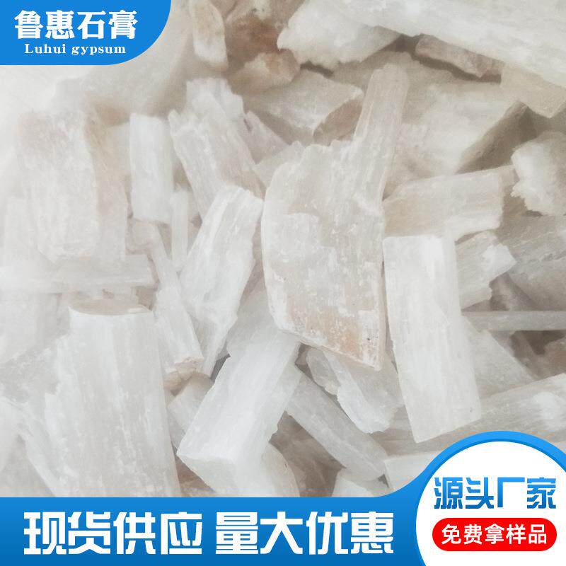 透明石膏块工艺品装饰用建筑纤维石膏粉α-β高强石膏透明粉