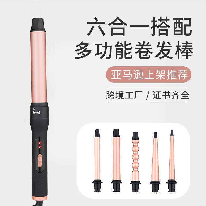 亚美六合一换头卷发棒套装多功能25mm葫芦管陶瓷卷发器可换头