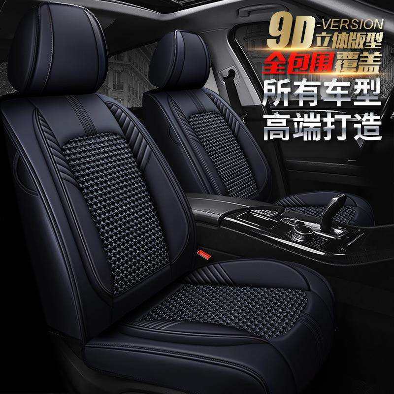 跨境XDD甲第全包9D汽车坐垫 四季垫高档冰丝座套座垫内饰用品