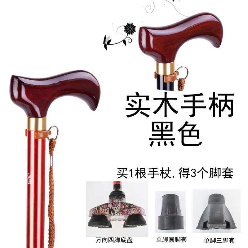 手杖小四脚拐杖三角脚垫女登山杖伸缩助行器配件脚套拐棍