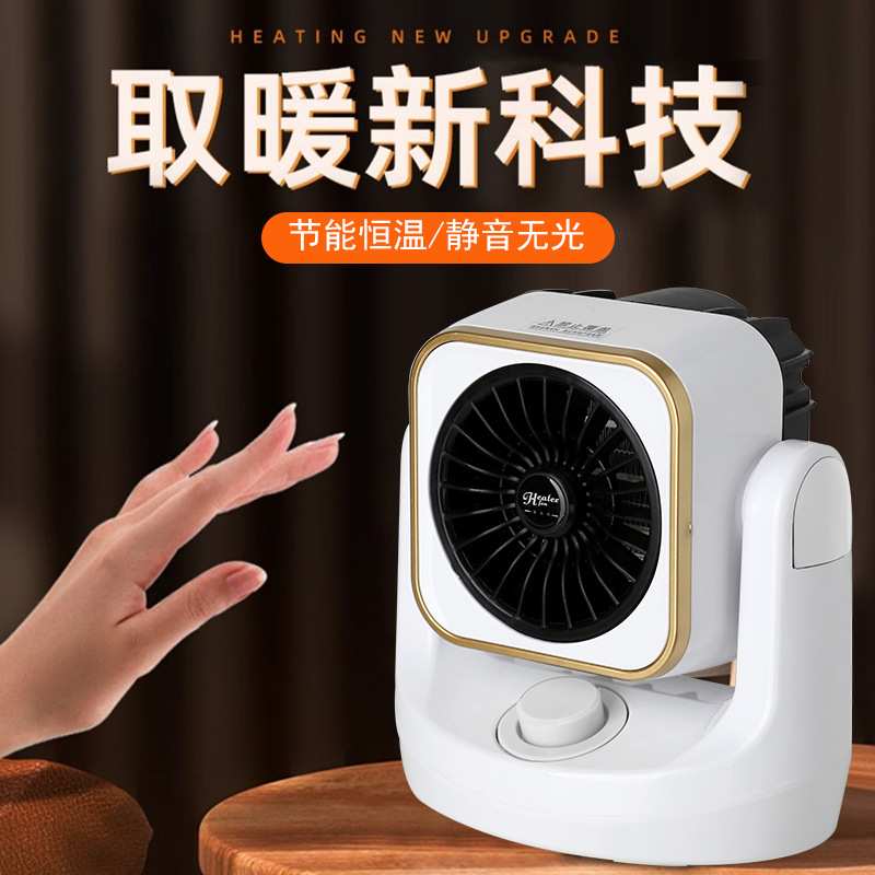 电暖风机取暖器家用冷风机热风机办公室小太阳省电暖手脚神器