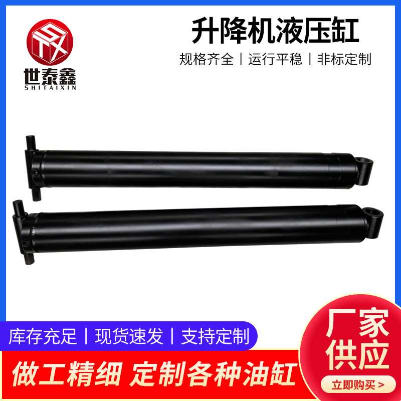 液压油缸货梯焊接缸工程升降机液压缸叉车单向双向长行程液压油缸