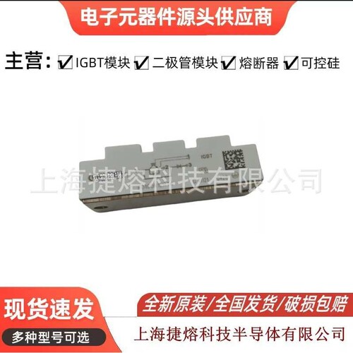 FD150R12RT4 FD200R12KE3 FD200R12KS4 功率IGBT模块 晶闸管 现货