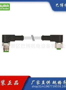 Murr/穆尔7000-40261-2140200/线缆/连接线缆