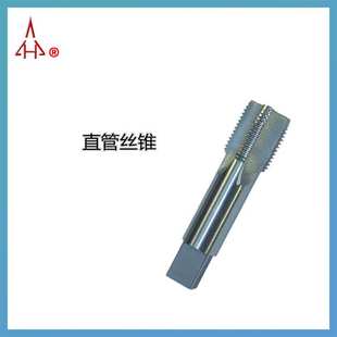 陕西航空宏峰直管螺纹丝锥