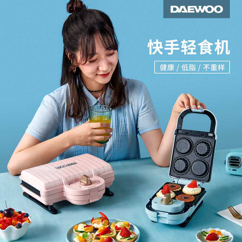 韩国 电饼铛家用双面加热早餐机三明治机轻食机可拆洗华夫饼机