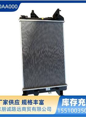 25310AA000 25310-AA000 适用于现代 起亚 伊兰特 散热器 水箱