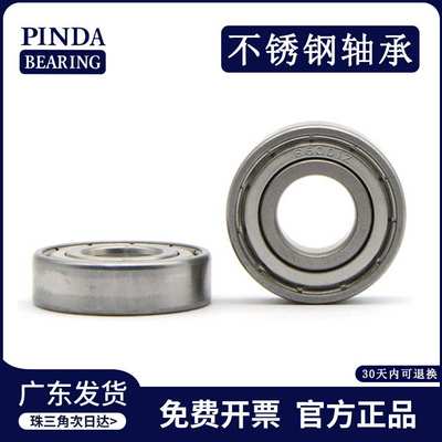 不锈钢轴承 S6011Z S6011ZZ S6011轴承 电机轴承 静音轴承