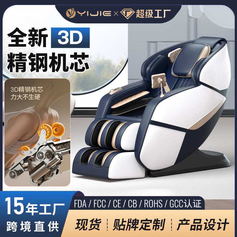 SL导轨机械手按摩椅老人全自动全身电动多功能智能太空仓腰部支撑
