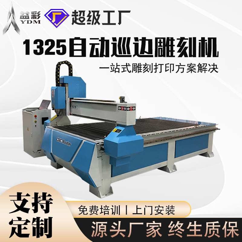 定制1325型木工雕刻机高精度电脑数控机械多功能机床3d广告浮雕机