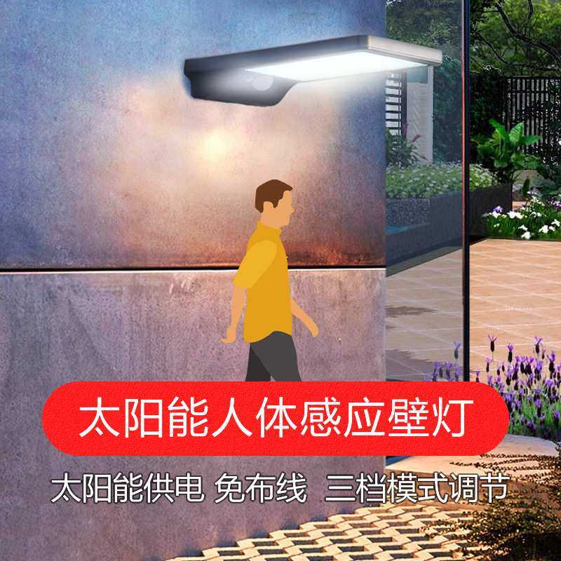太阳能户外壁灯防水庭院柱壁灯围墙灯别墅花园阳台大门口人体感应