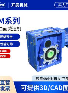 MKM SKM TKM TKB双曲面减速机大扭矩高精密TKM28B TKM38B TKM48B