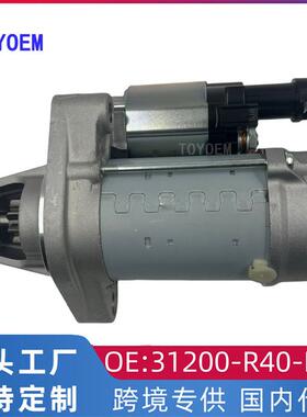 适用于本田八代雅阁 歌诗图 思铂睿 CRV起动机马达 31200-R40-R01