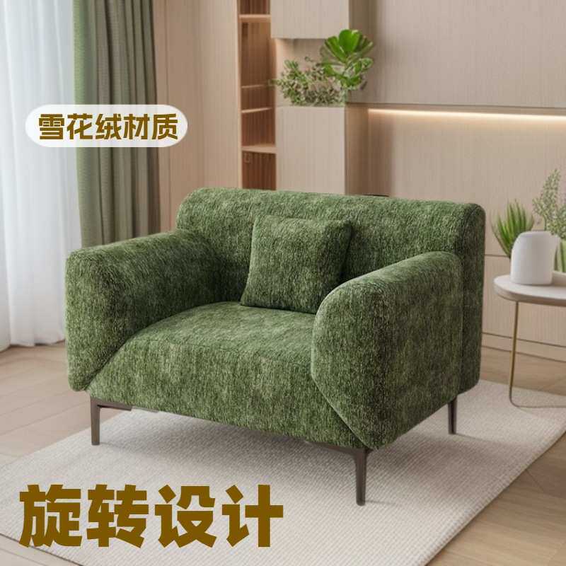 意式创意可旋转扶手沙发设计师款飞翼休闲椅酒店家用民宿功能沙发