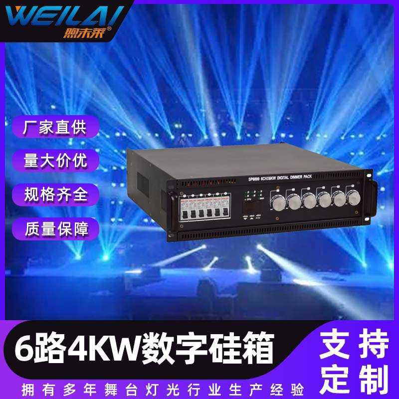 6路4KW数字硅箱舞台调光硅箱电源直通箱配胶木插可控灯光直通柜