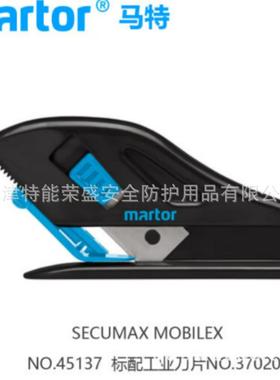martor45137内嵌式刀片薄膜切割刀