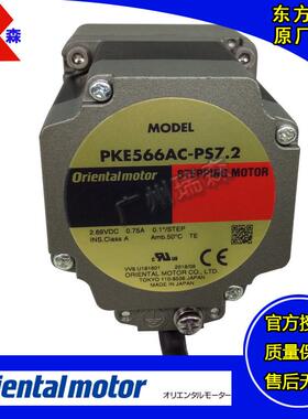 OM东方谐波减速步进PKE543AC-TS10 PKE596AC-HS50 PKE564MC-PS25